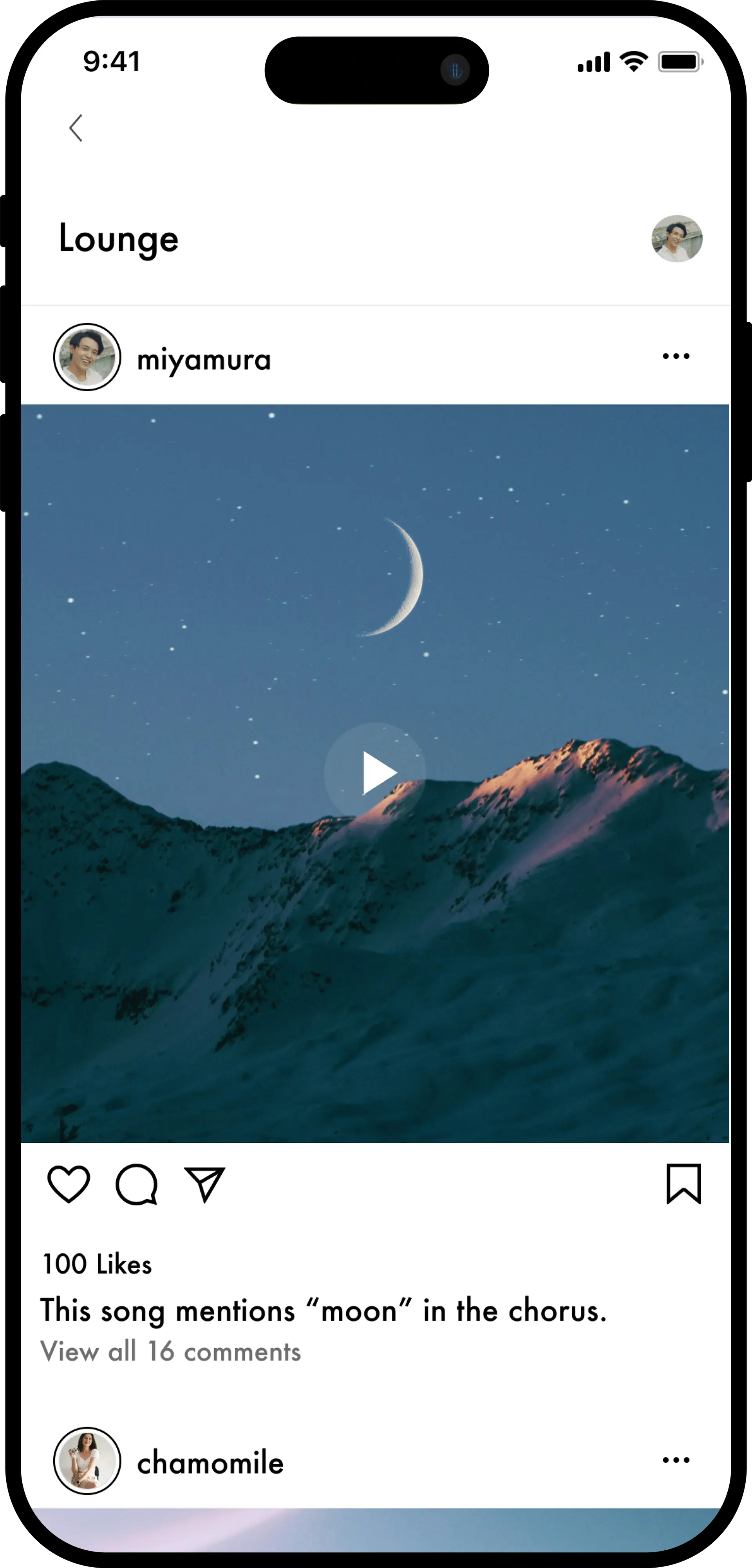 A phone screen example for managing own samples